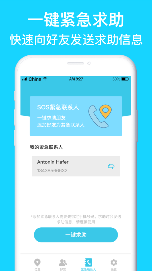 #5. 手机定位-追踪朋友定位神器 (iOS) 由: 建洋 史