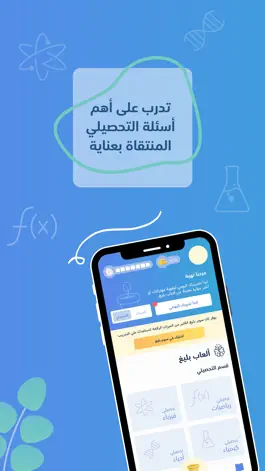 Game screenshot بليغ | قدرات وتحصيلي mod apk