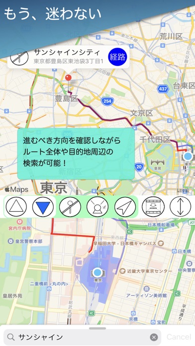 分割地図〜Dual Map〜