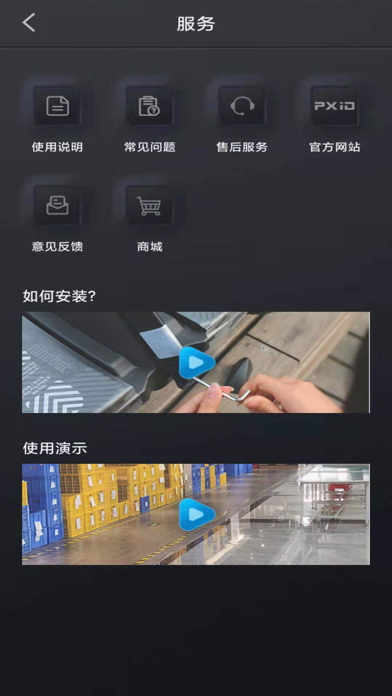 PXID Screenshot