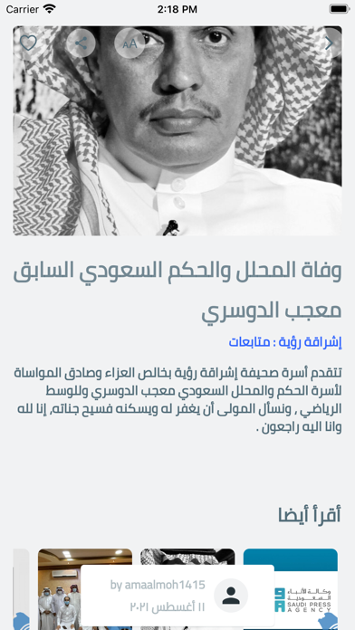 صحيفة اشراقة رؤية Screenshot