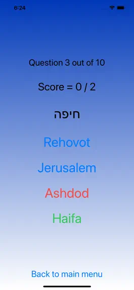 Game screenshot Hebrew Alphabet - app hack