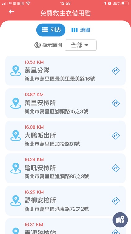 新北消防行動App screenshot-4