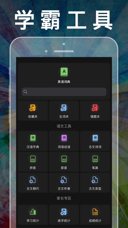 小学语文五年级上册下册-人教版课本同步学习机点读App screenshot-3