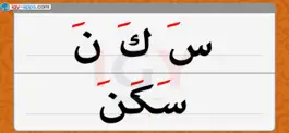 Game screenshot نور البيان - الحركات apk