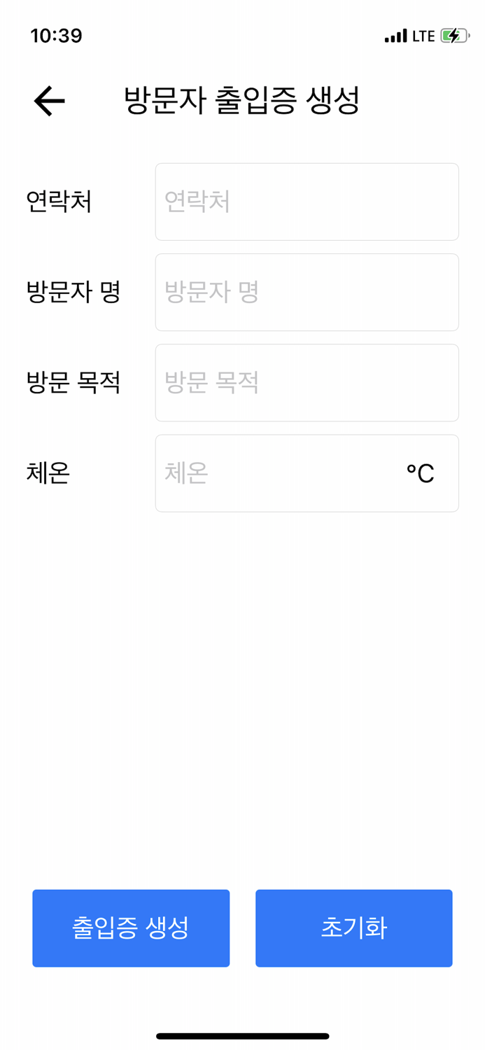 용인세브란스병원 방문앱
