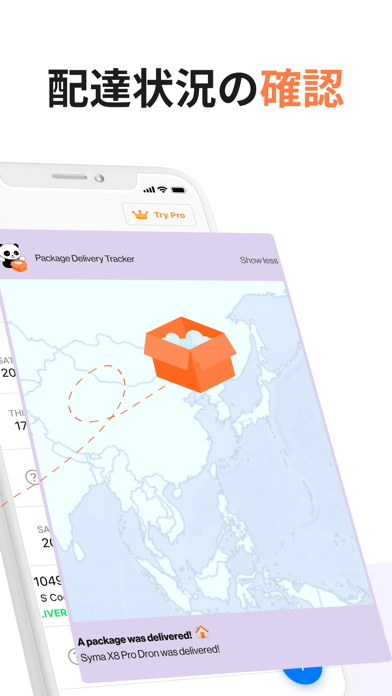 荷物配達追跡公式アプリ- 宅配便のおすすめ画像4