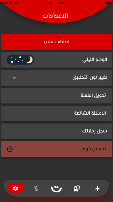 تكت Screenshot