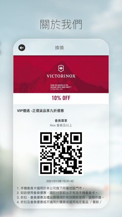 Victorinox HK Screenshot