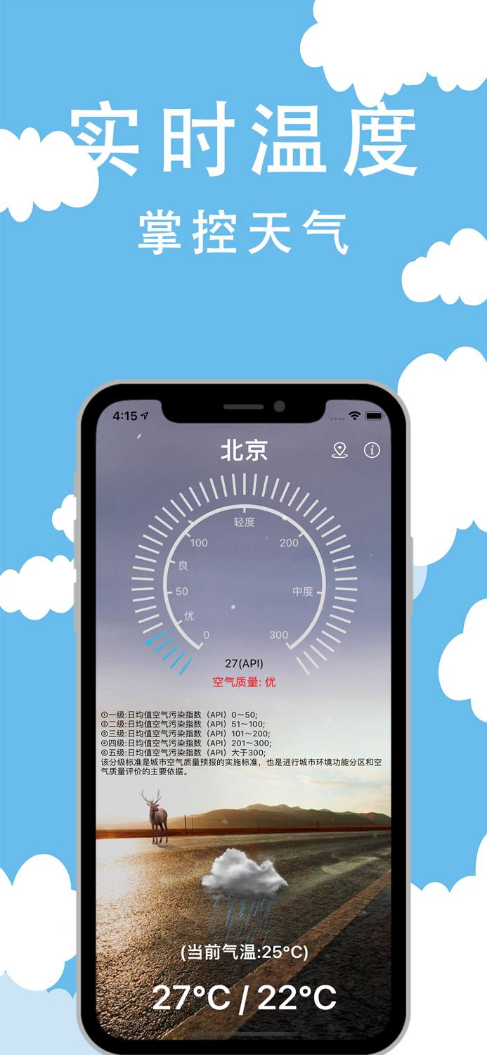 几何天气-极简实时精准天气预报