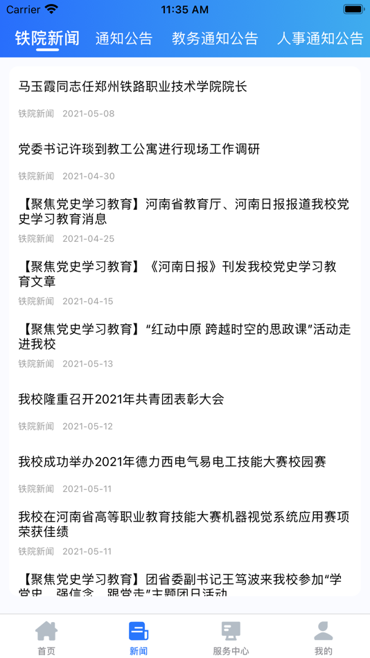 #3. i铁院 (iOS) 由: 郑州铁路职业技术学院