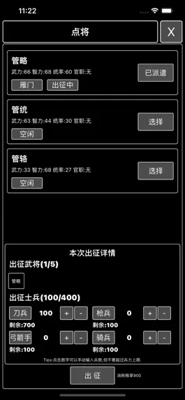 Game screenshot 百万雄师 hack