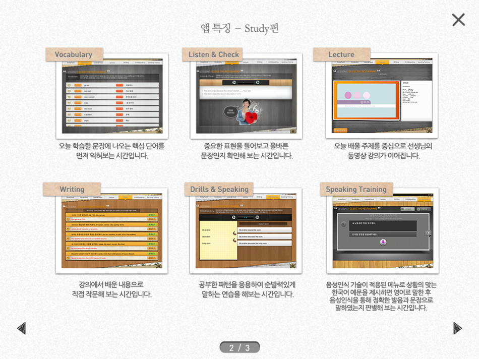 #3. 이보영의 영어 두뇌 트레이닝 Pro for iPad (iOS) Podle: POVE