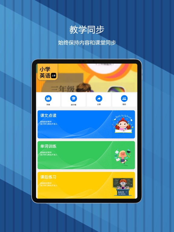 小学英语-五年级上册PEP人教版教材同步点读机