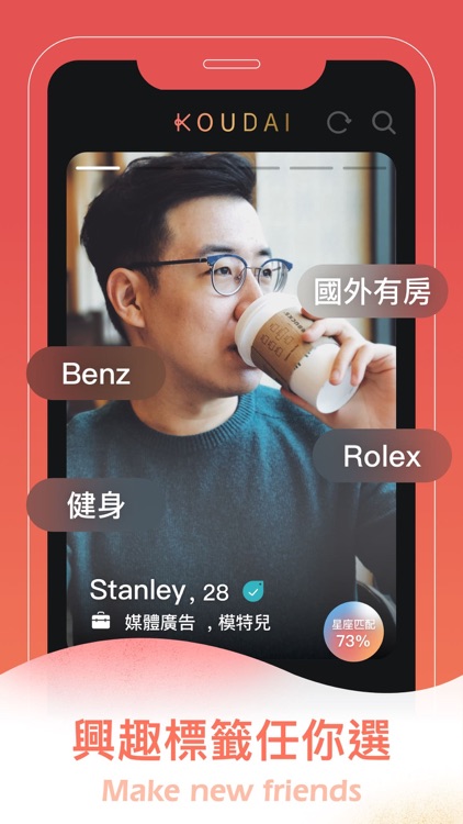 交友Koudai - 約會、戀愛聊天交友App screenshot-6
