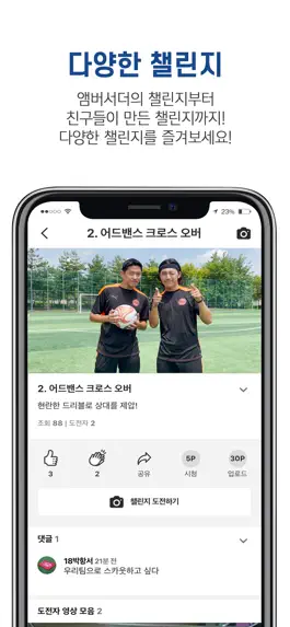 Game screenshot 축구파이 apk