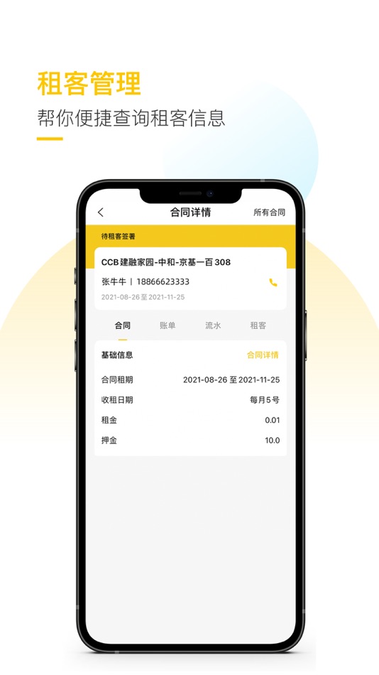 #3. 炬牛智管家 (iOS) Podle: Shenzhen Juniu Technology Service Co., Ltd