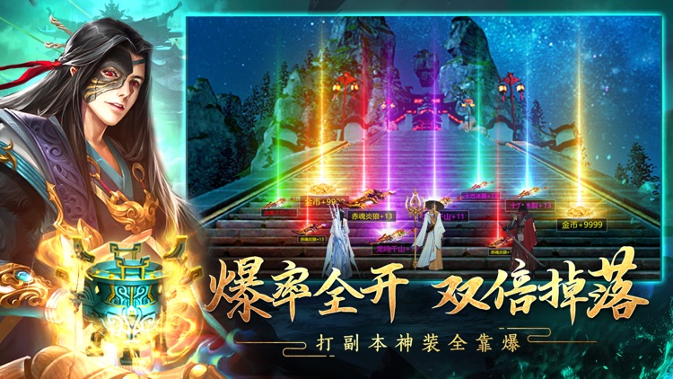 遮天传说-荒古禁地 太古初矿 screenshot-4