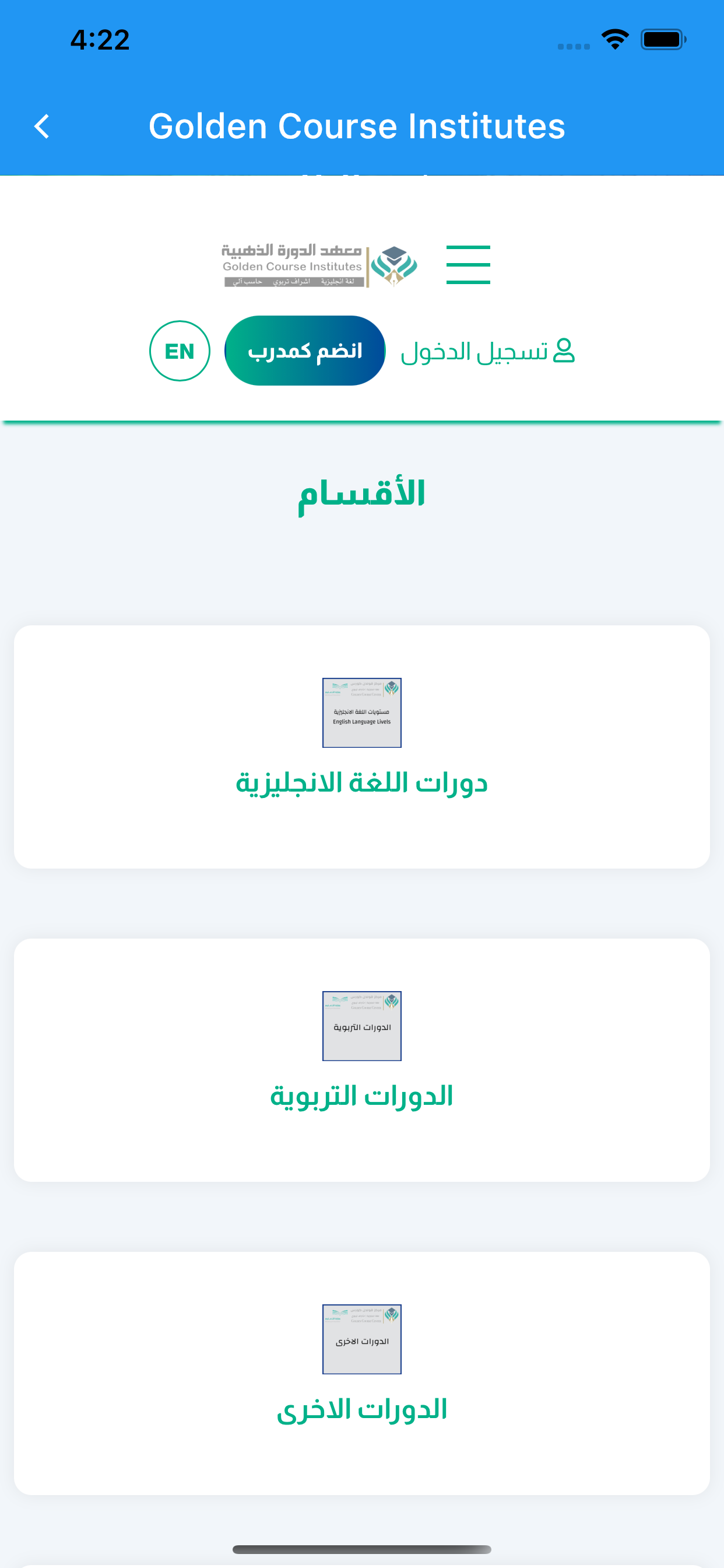 أكاديمية قولدن كورس