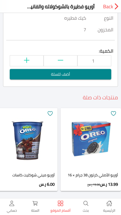 دكان سمسم Screenshot