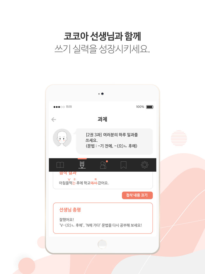 KOKOA  Learn Korean  topik