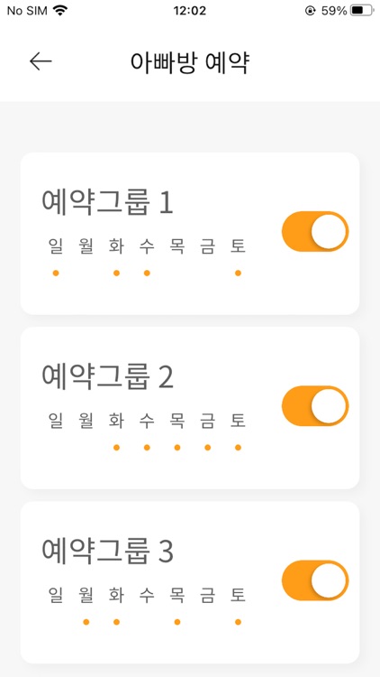 패턴난방 스마트 온도조절기 75dF