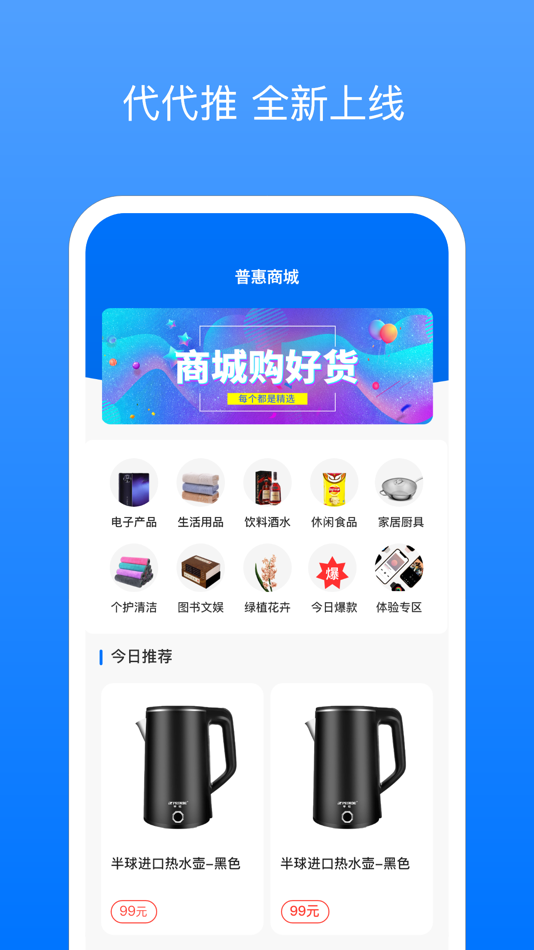 #1. 代代推 (iOS) 由: 红战联盟