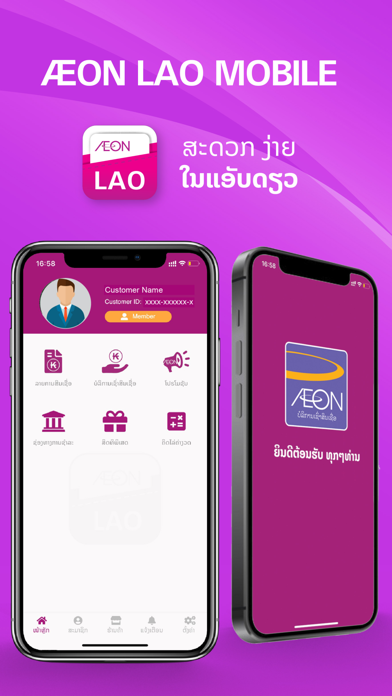AEON LAO Screenshot