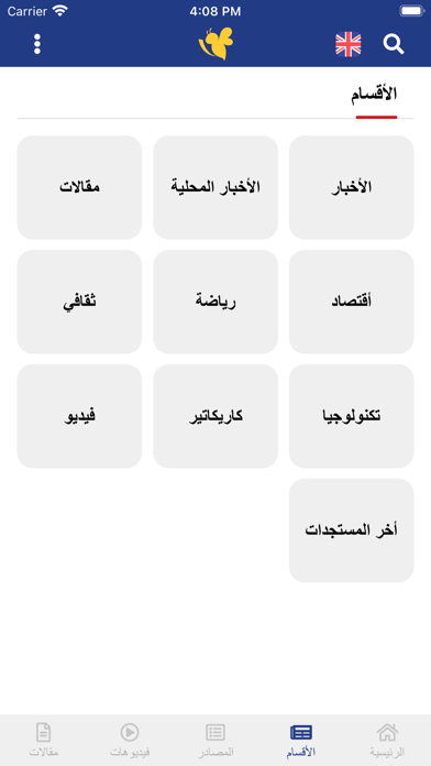 برس بي - Press Bee Screenshot