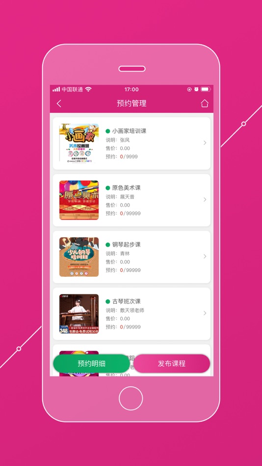 #4. 培训机构学员管理通 (iOS) 由: Inner Mongolia Nonnull Data Service Co., Ltd.