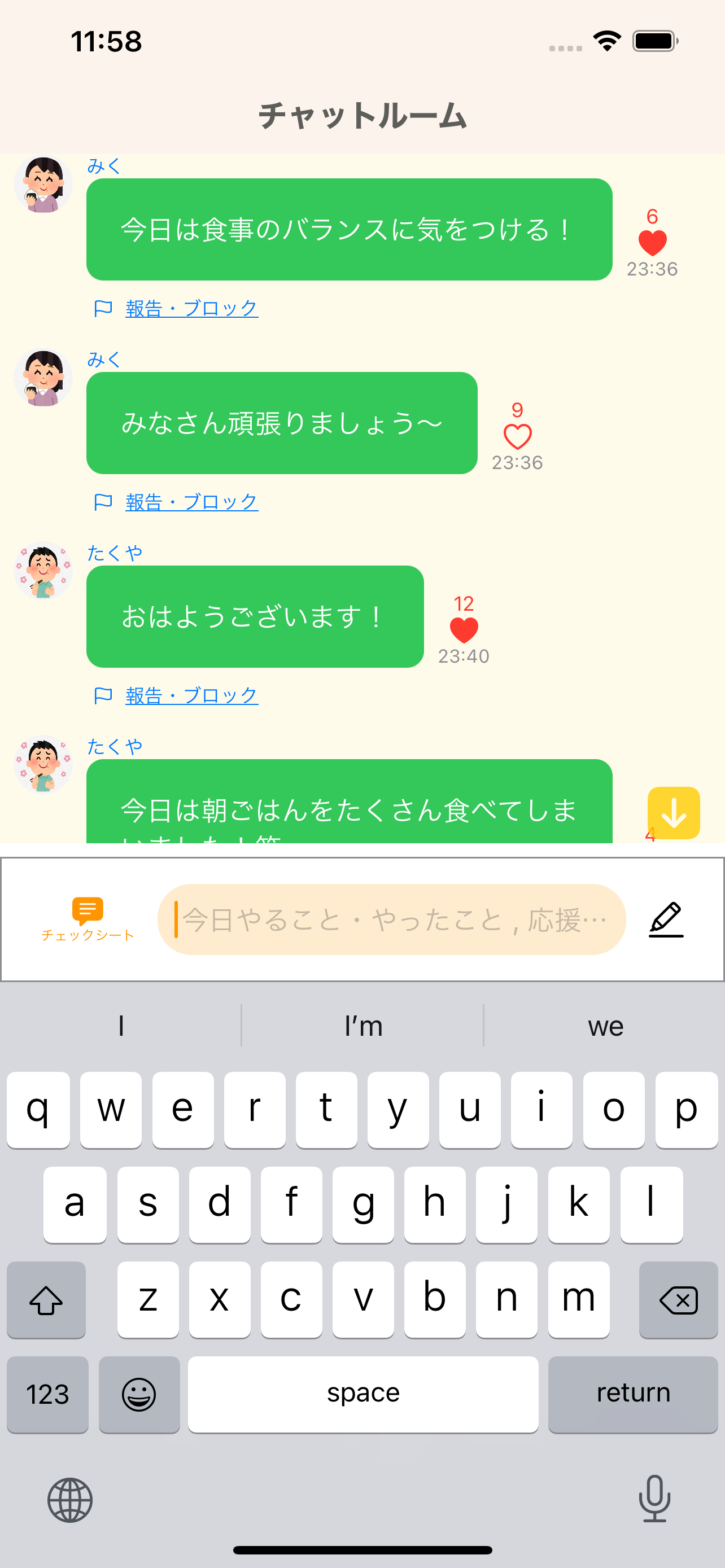 Dieter - ダイエット応援チャットアプリ