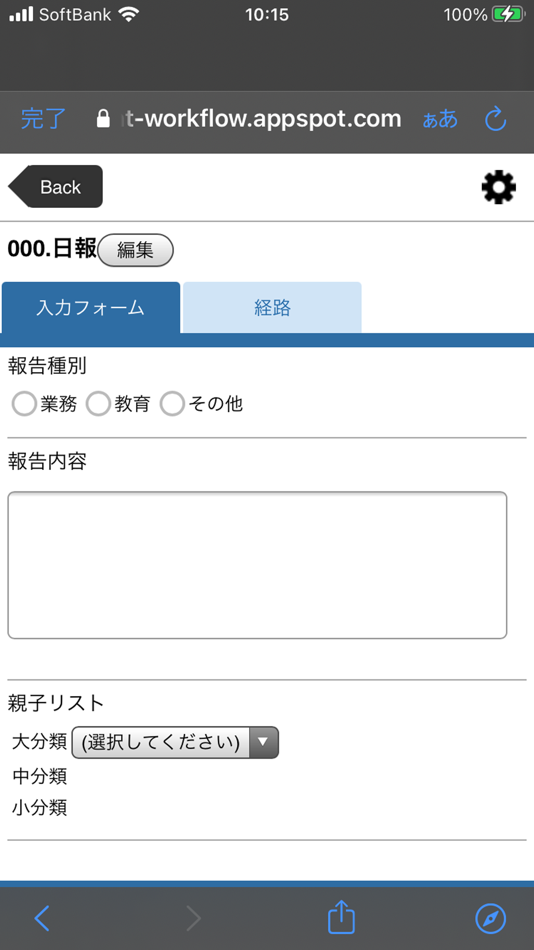 #2. GluegentFlow (iOS) 由: サイオステクノロジー株式会社