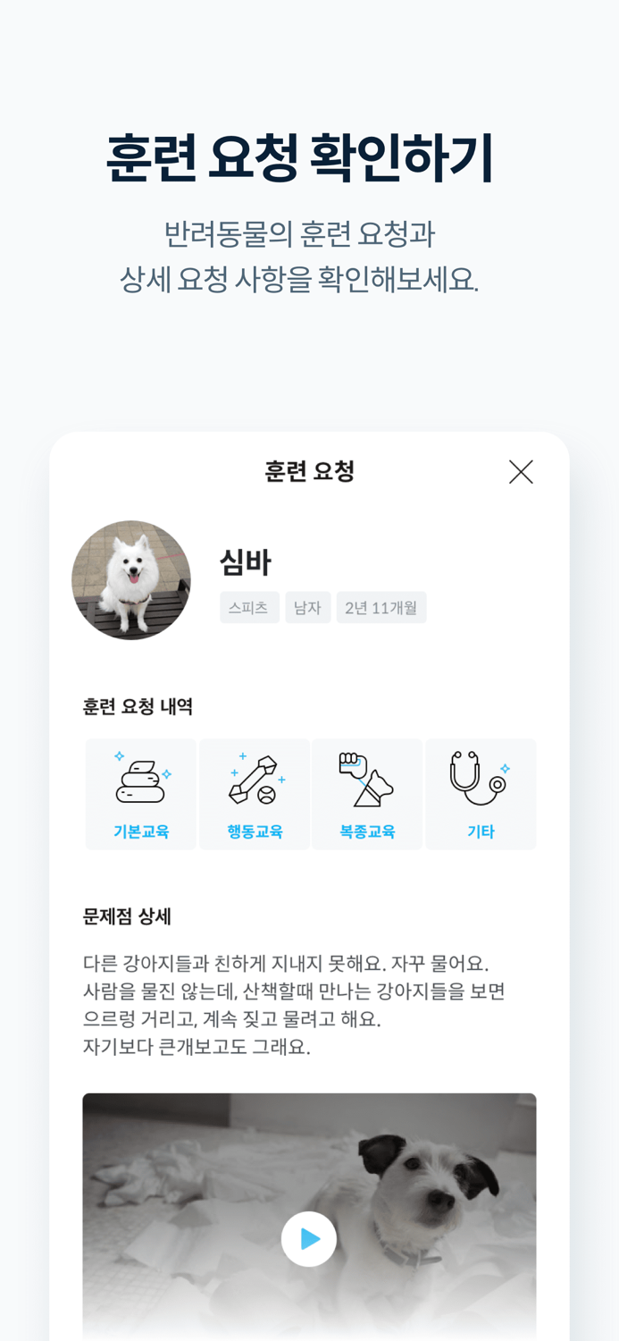 멍집사 트레이너