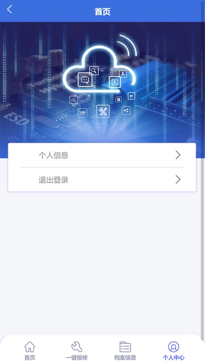 一站式服务平台