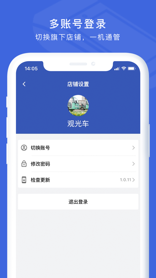 #2. 巴夫洛POS (iOS) 由: Chengdu Jinghe Yijia Technology Co., Ltd.