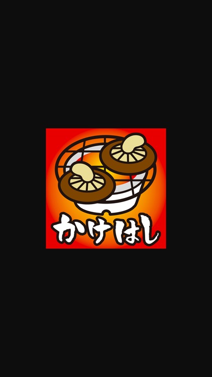 活食･隠れ酒蔵 かけはし 北二条店