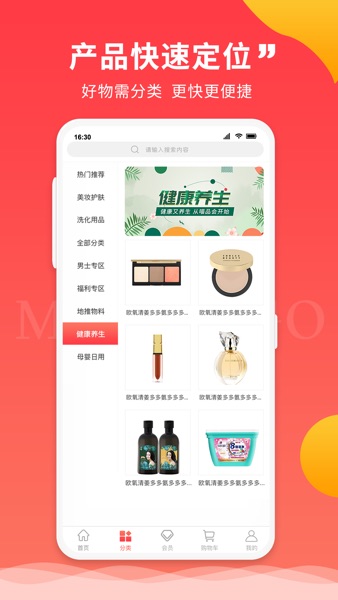 【图】喵品会(截图1) 【图】喵品会(截图1)