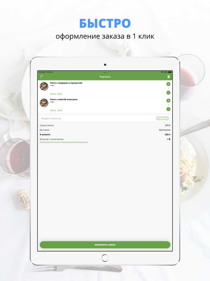 ГастроПаб Васаби  Шебекино