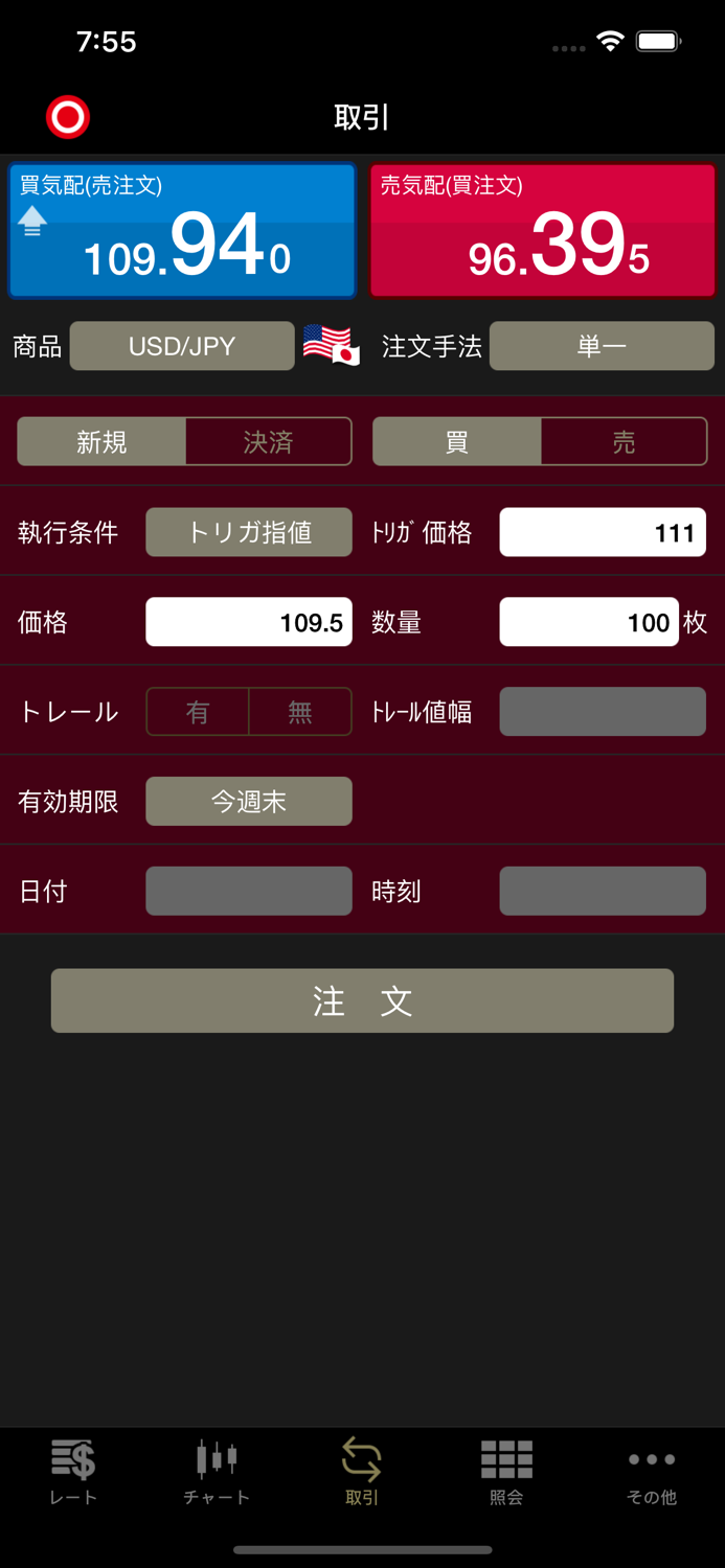 日産証券 くりっく365