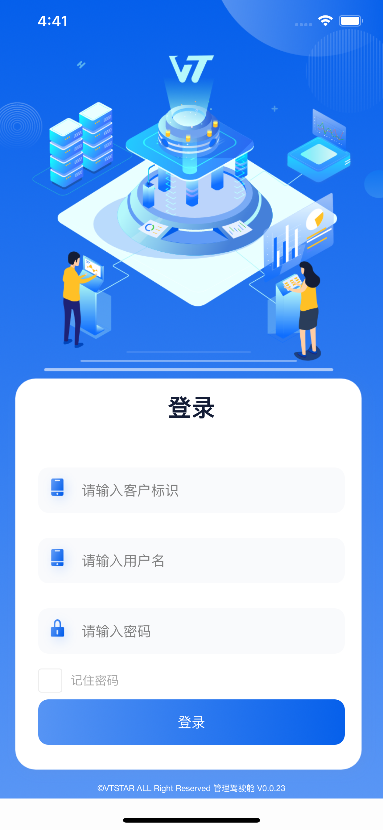 腾云小家电驾驶舱
