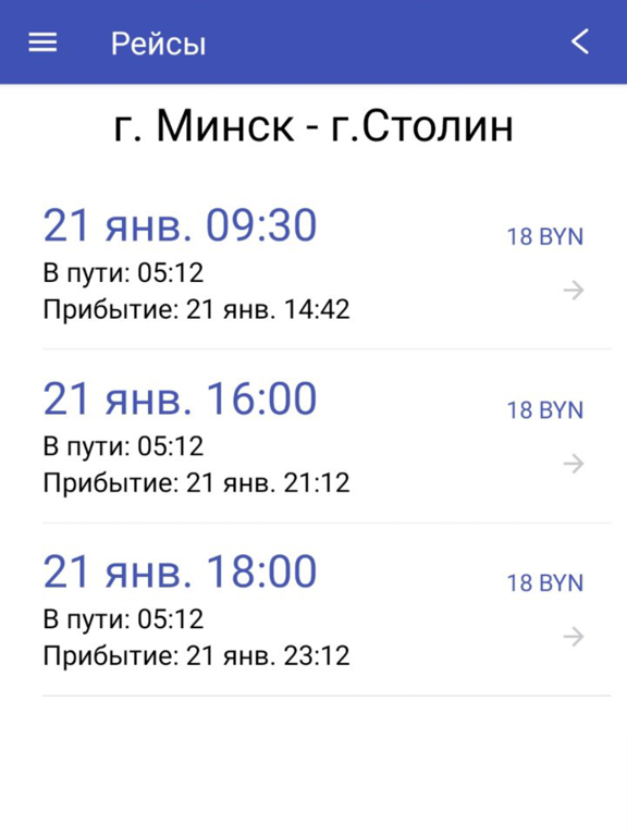 Screenshot #4 pour Cloud Bus TM