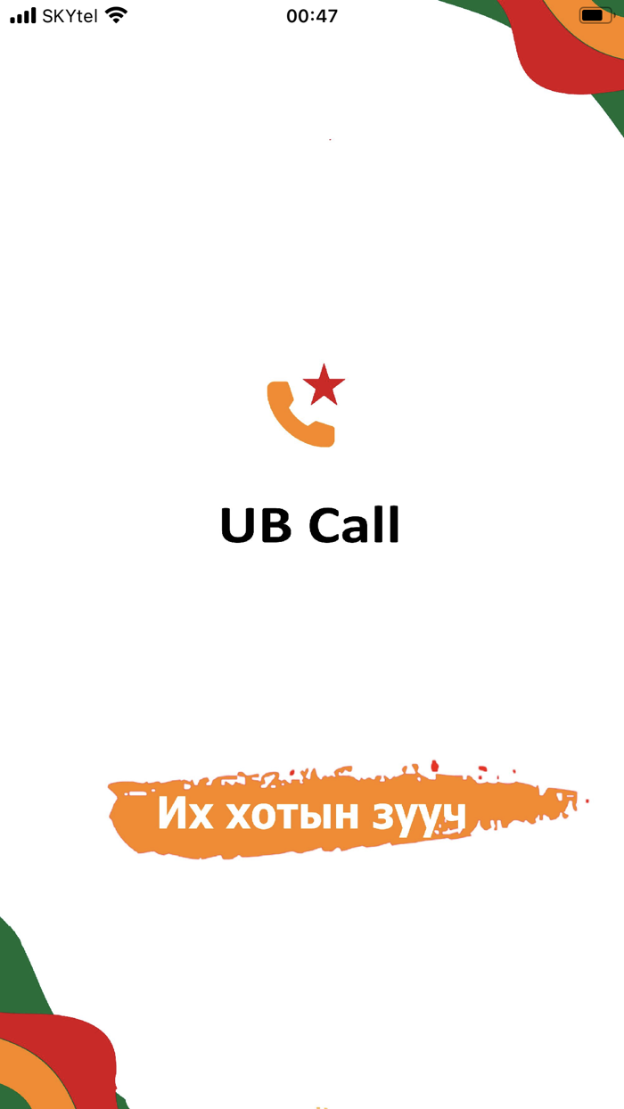 UB-Call