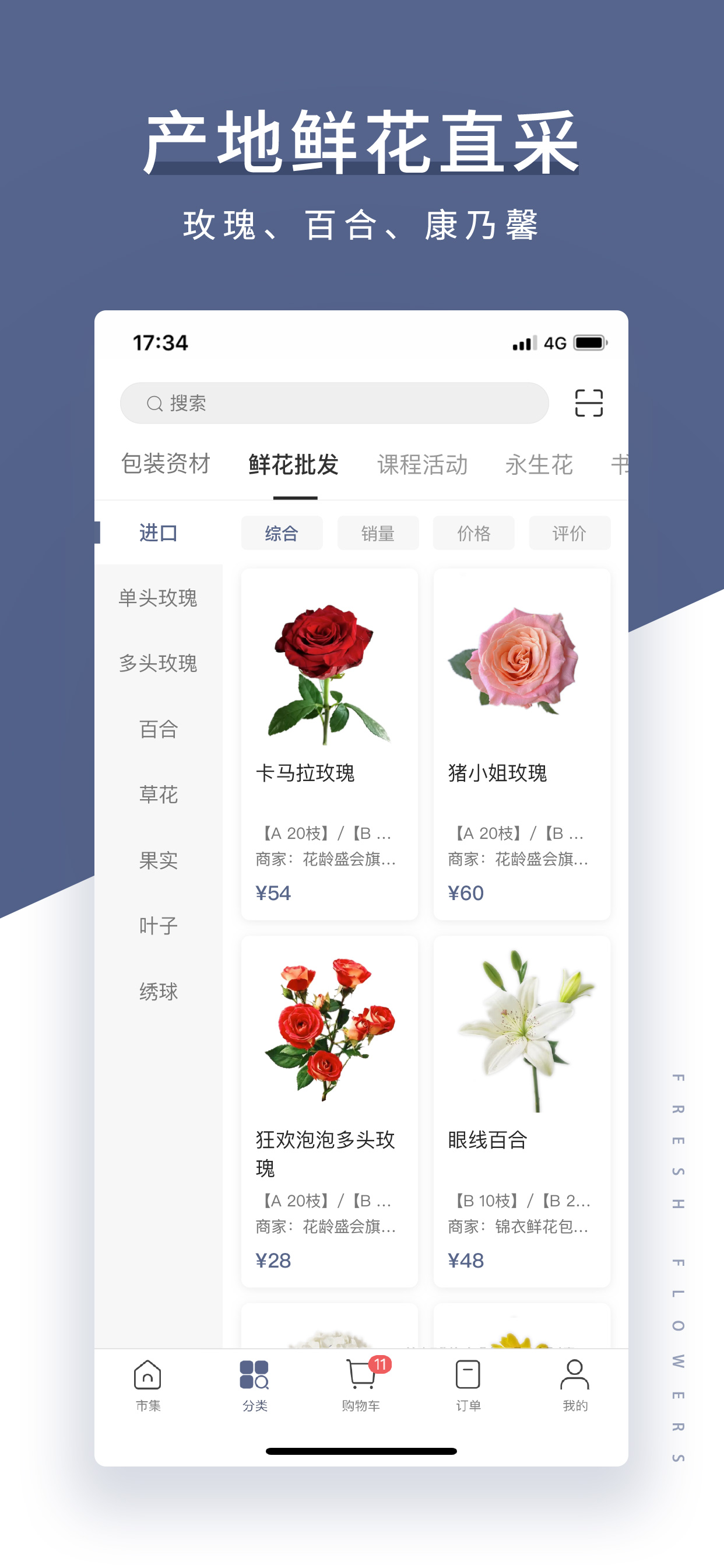 花田小憩商城（原花生馅）