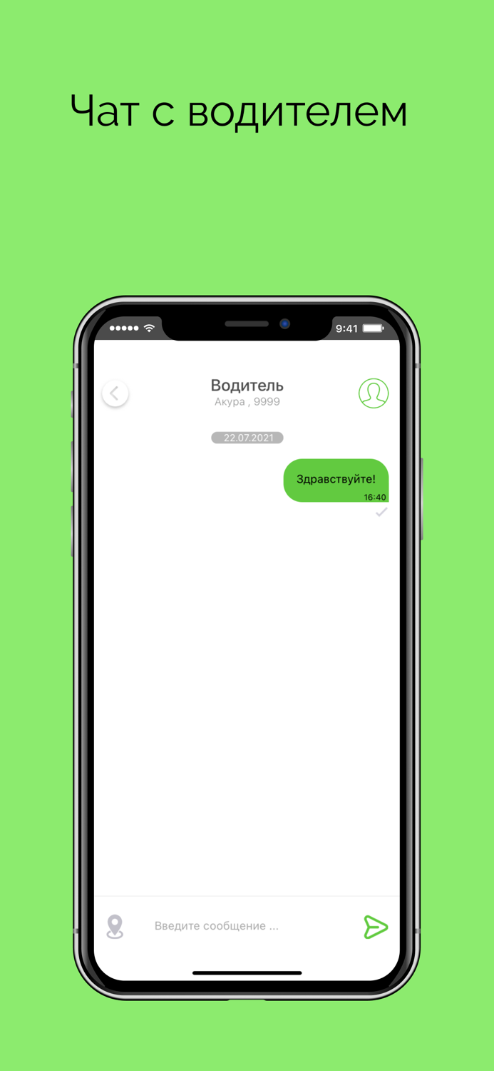Такси Экспресс - Express