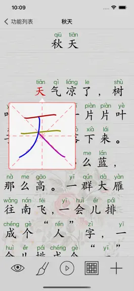 Game screenshot Chinese 1A - 2016, Learn Easy! hack