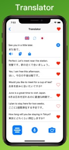 Japanese Translator + screenshot #1 for iPhone
