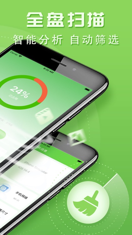手机清理管家-手机垃圾清理助手