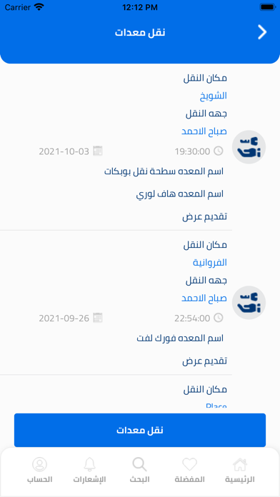 ارساء Screenshot