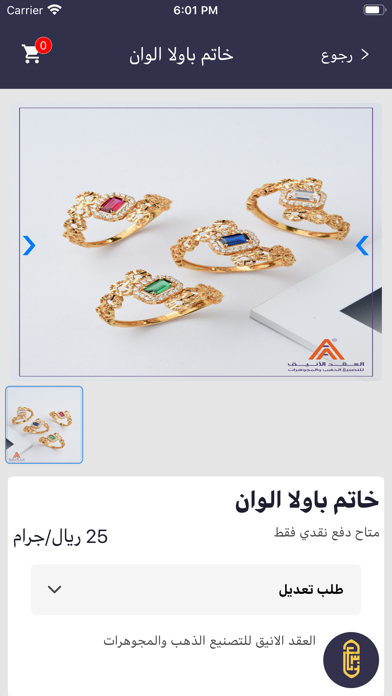 Asjad عسجد Screenshot