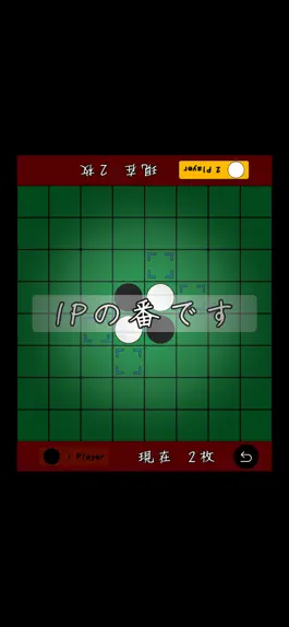Game screenshot ＊おせろ＊ mod apk